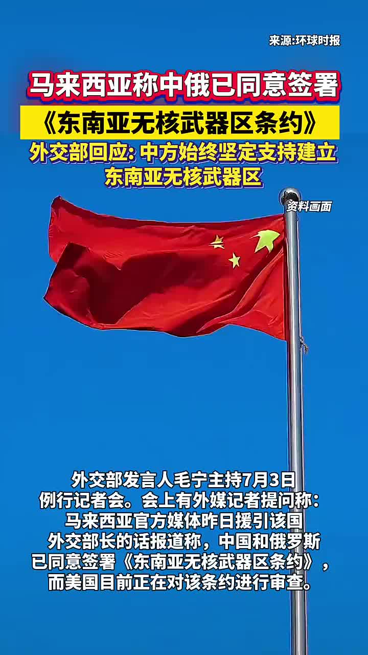 马方称中俄已同意签署，外交部回应【华人头条】