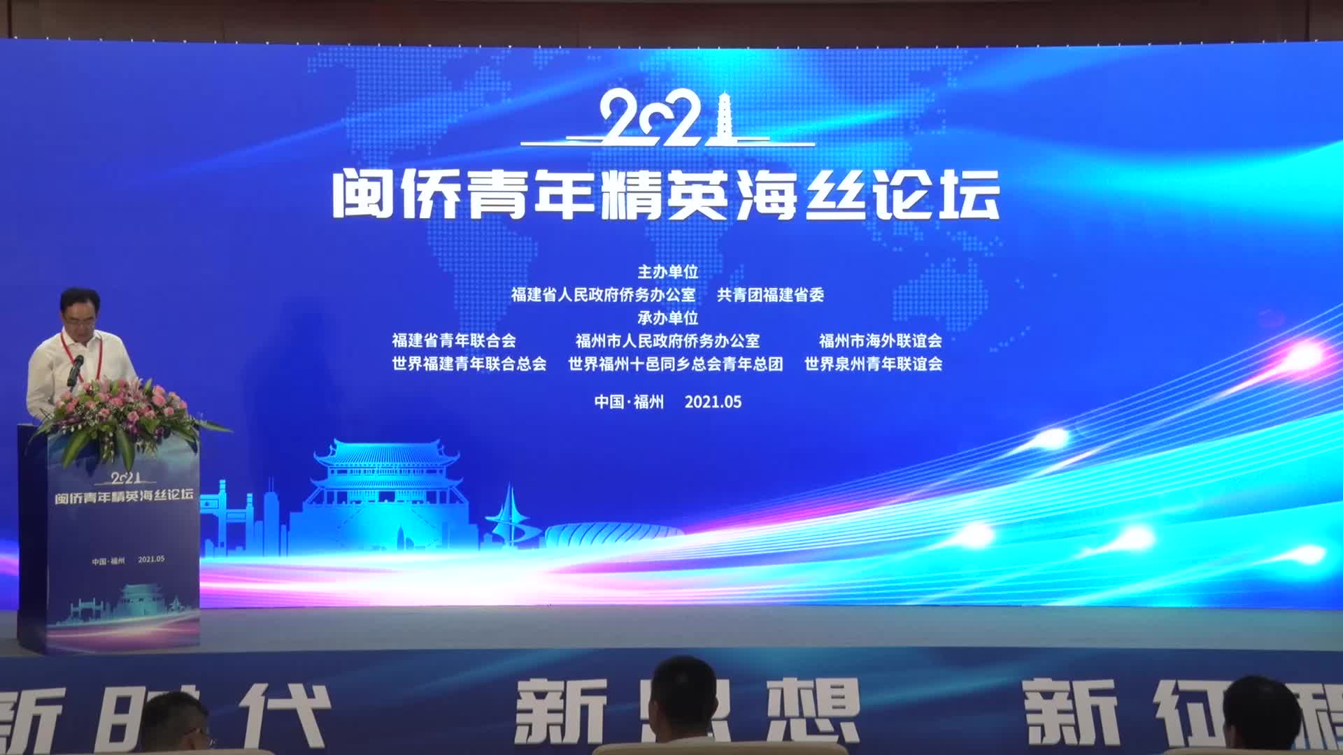 共青团福建省委副书记杨溢对话闽商精英共叙青春友谊共商合作大计