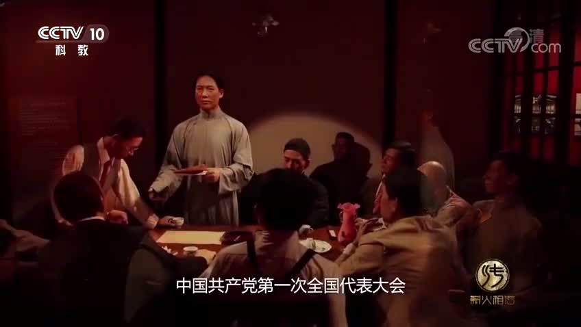 8分钟情景再现中共一大的召开