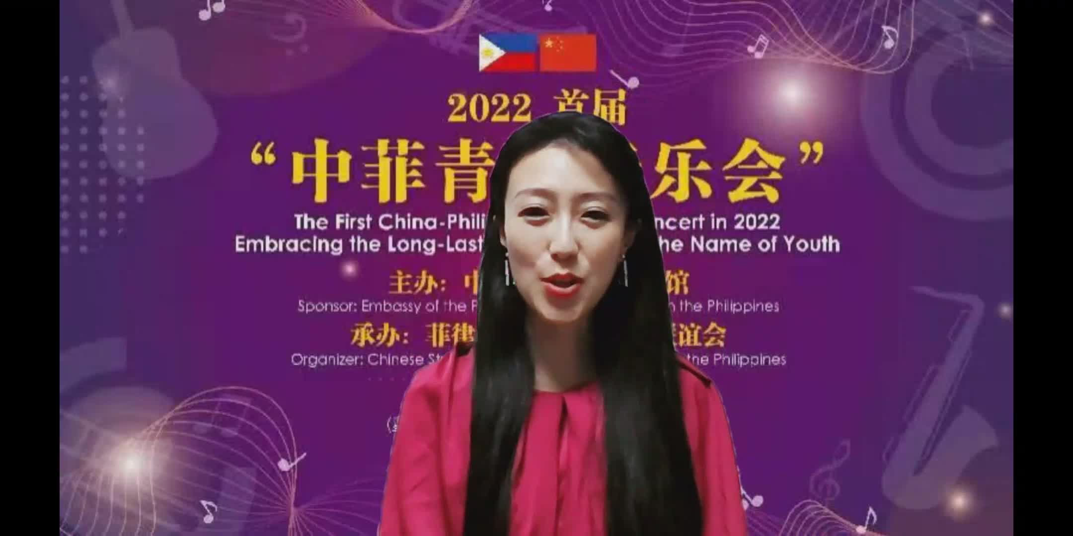 【视频】中央音乐学院苏畅老师发来中菲青年音乐会视讯_奥地利_新闻