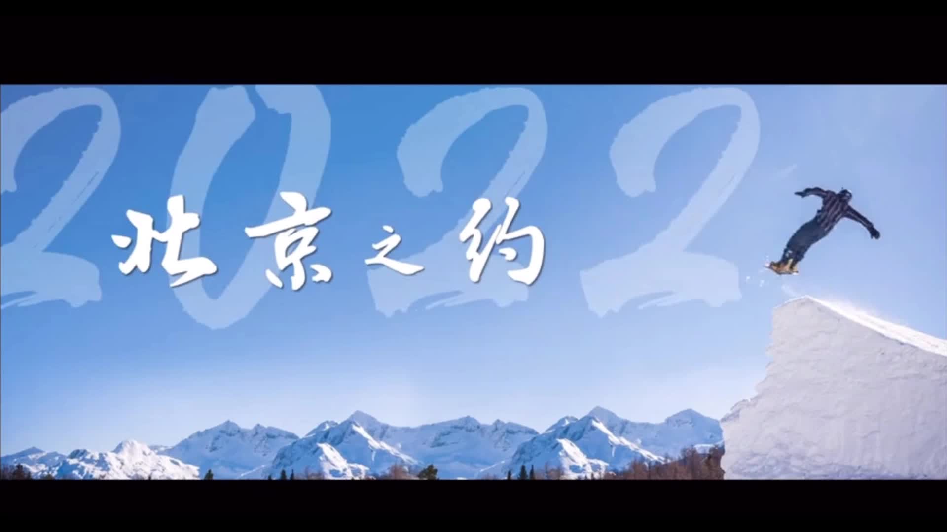 相约北京冬奥系列视频二十三中荷民众携手同心助力冬奥