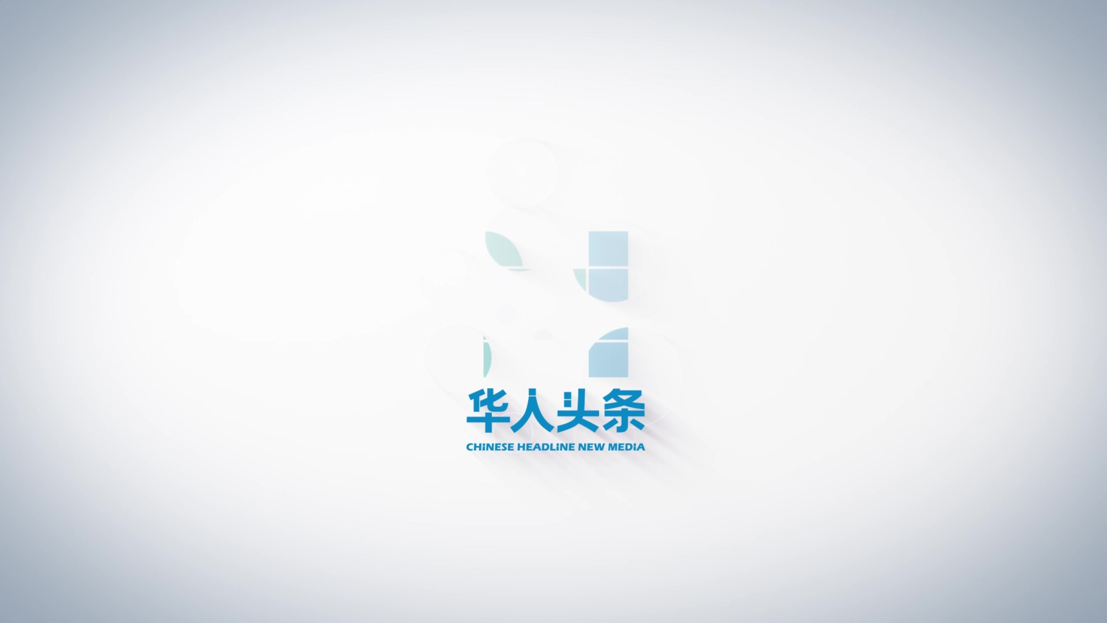华人头条什么时候上市的(华人头条什么时候上市的啊)