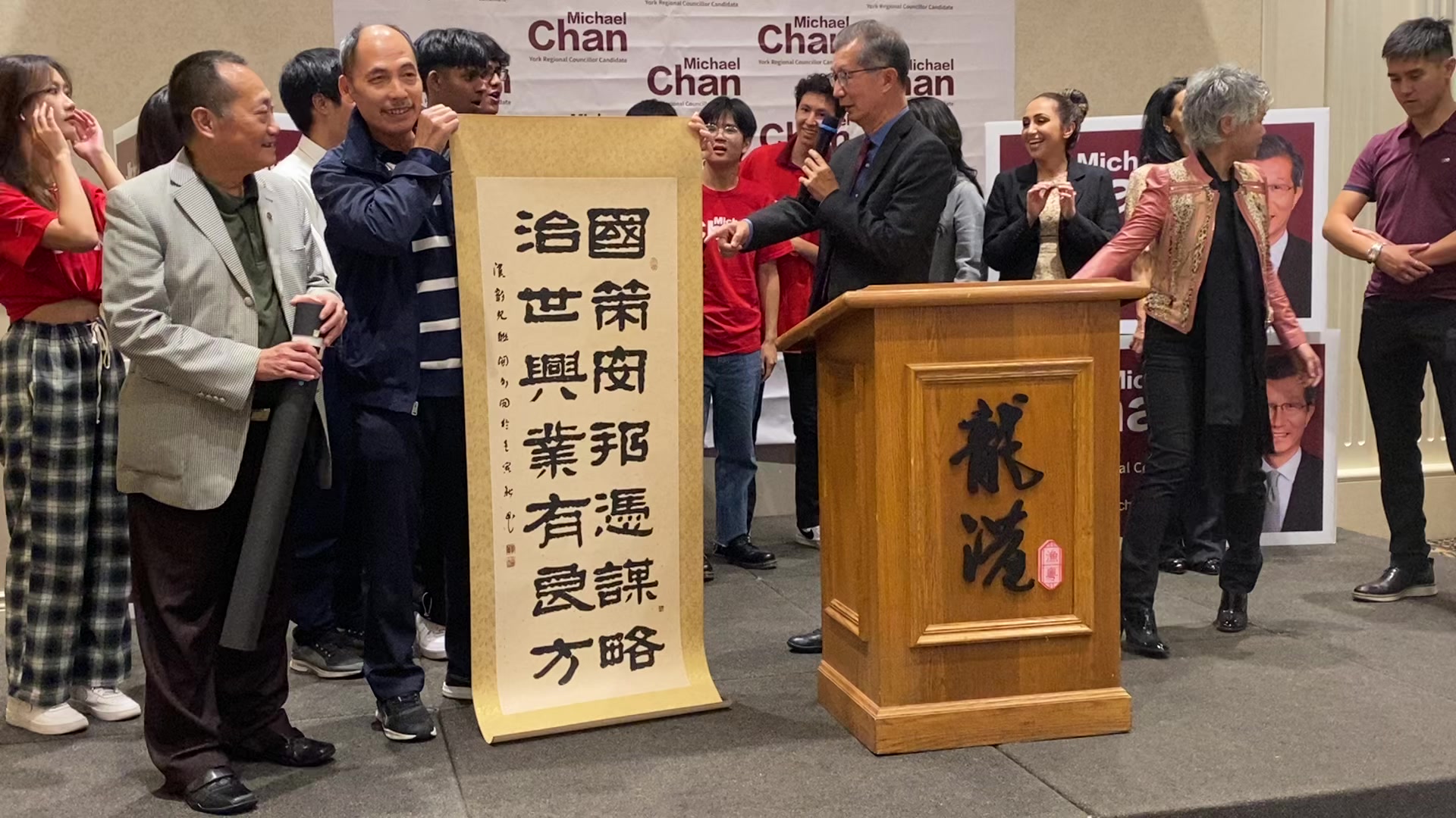 中国著名画家书法家关穗生写书法赠贺给新当选万锦市副市长陈国治